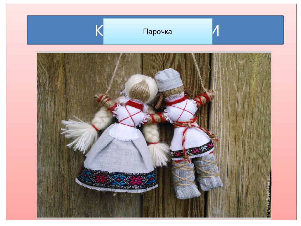 Презентация "Куклы наших бабушек"