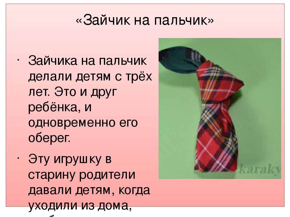 Презентация "Куклы наших бабушек"
