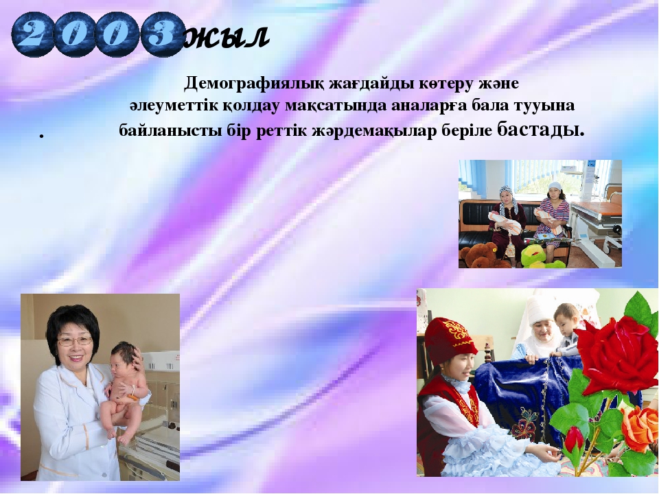 Презентация по теме "Қош сүйікті әліппем"