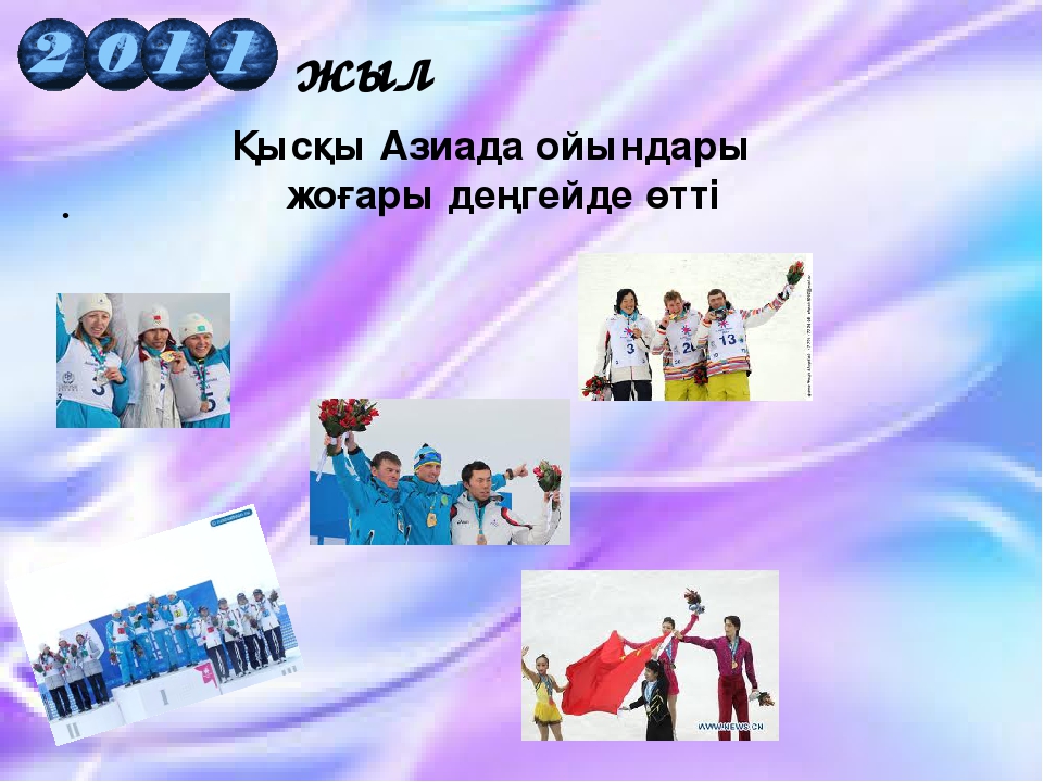 Презентация по теме "Қош сүйікті әліппем"