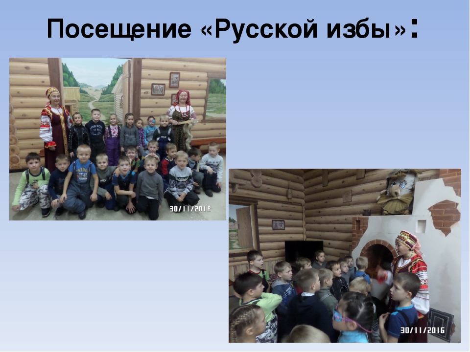 Презентация "Маршрут выходного дня "