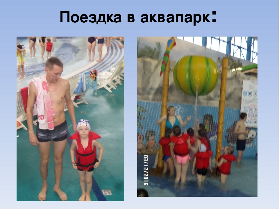 Презентация "Маршрут выходного дня "