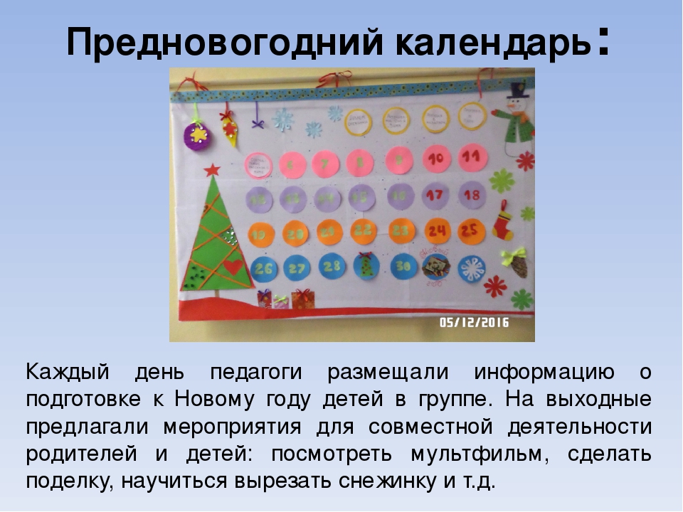 Презентация "Маршрут выходного дня "