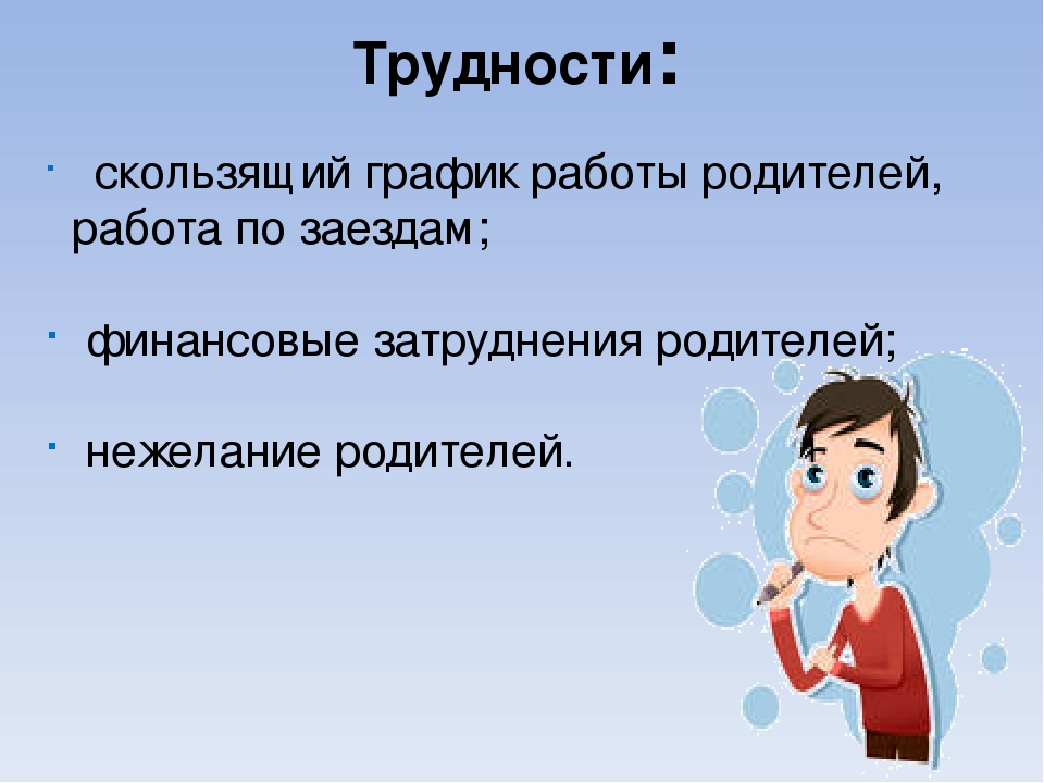 Презентация "Маршрут выходного дня "