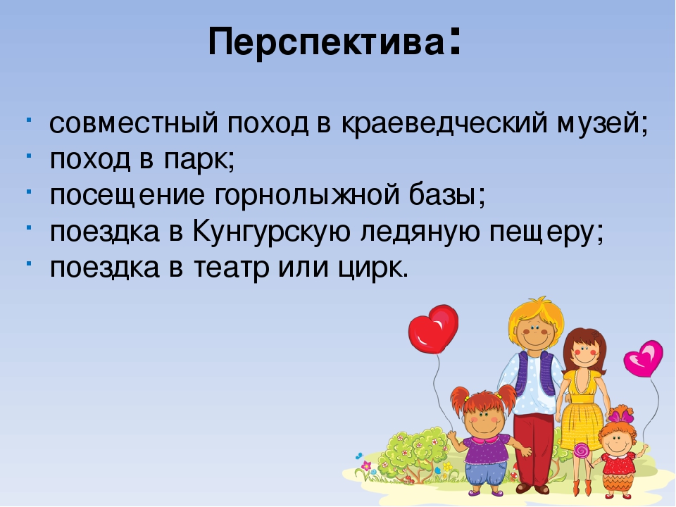 Презентация "Маршрут выходного дня "