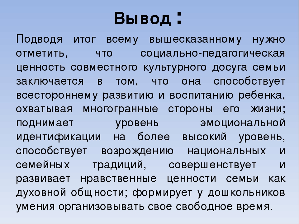 Презентация "Маршрут выходного дня "