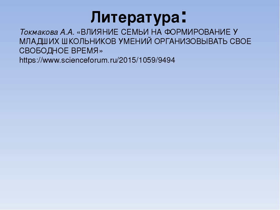 Презентация "Маршрут выходного дня "