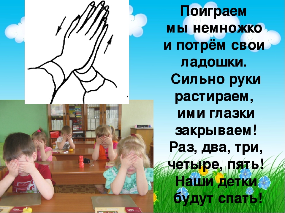 Зрительная гимнастика презентация для дошкольников