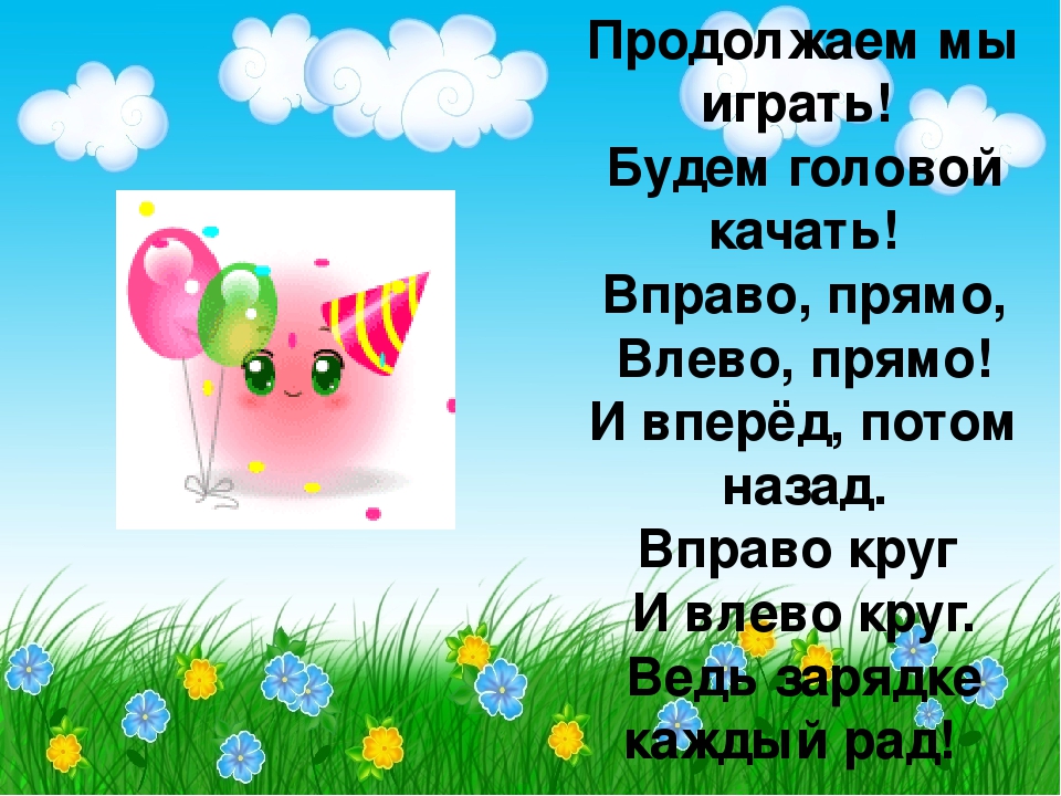 Зрительная гимнастика презентация для дошкольников