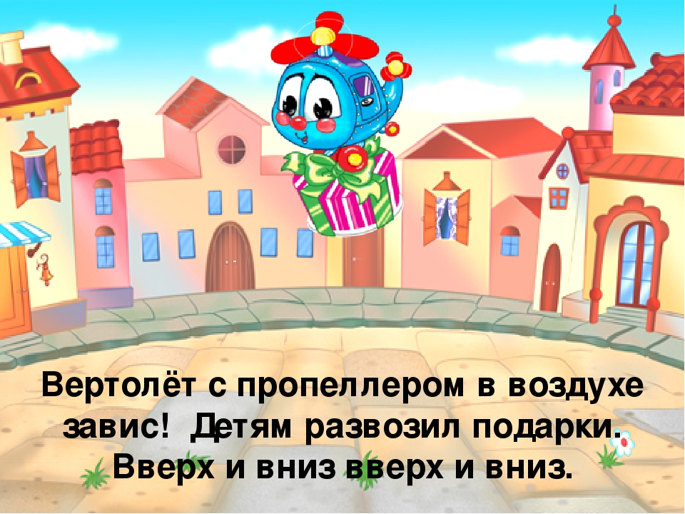 Зрительная гимнастика презентация для дошкольников