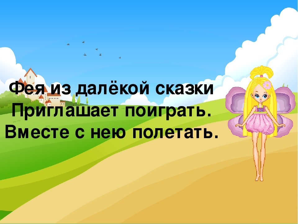 Зрительная гимнастика презентация для дошкольников