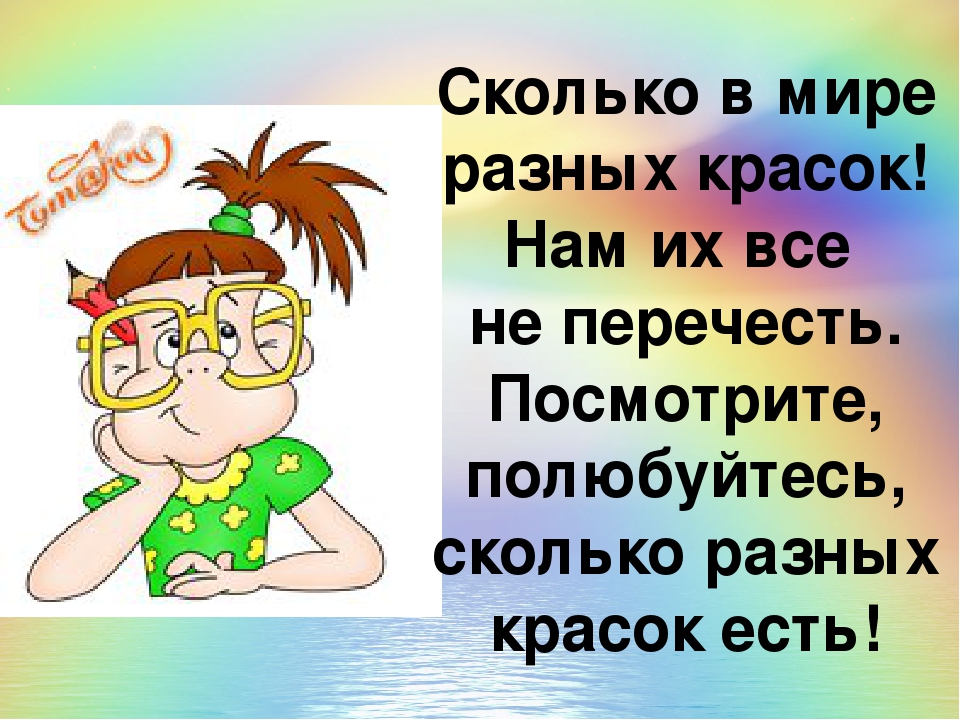 Зрительная гимнастика презентация для дошкольников