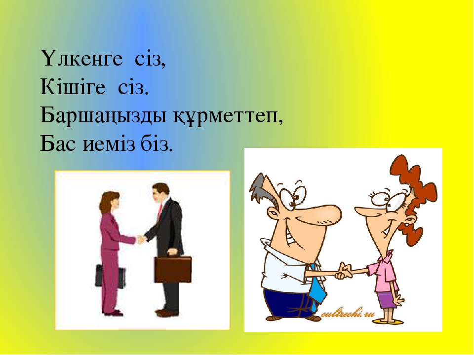 Презентация по теме "Жемістер бағына саяхат"