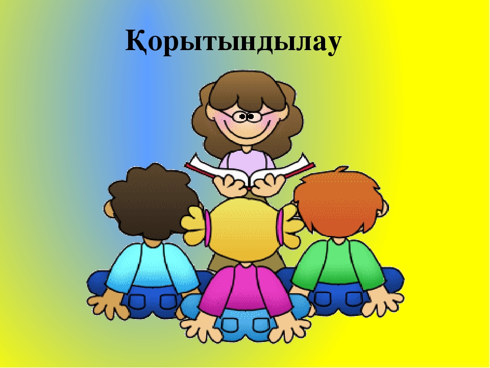 Презентация по теме "Жемістер бағына саяхат"