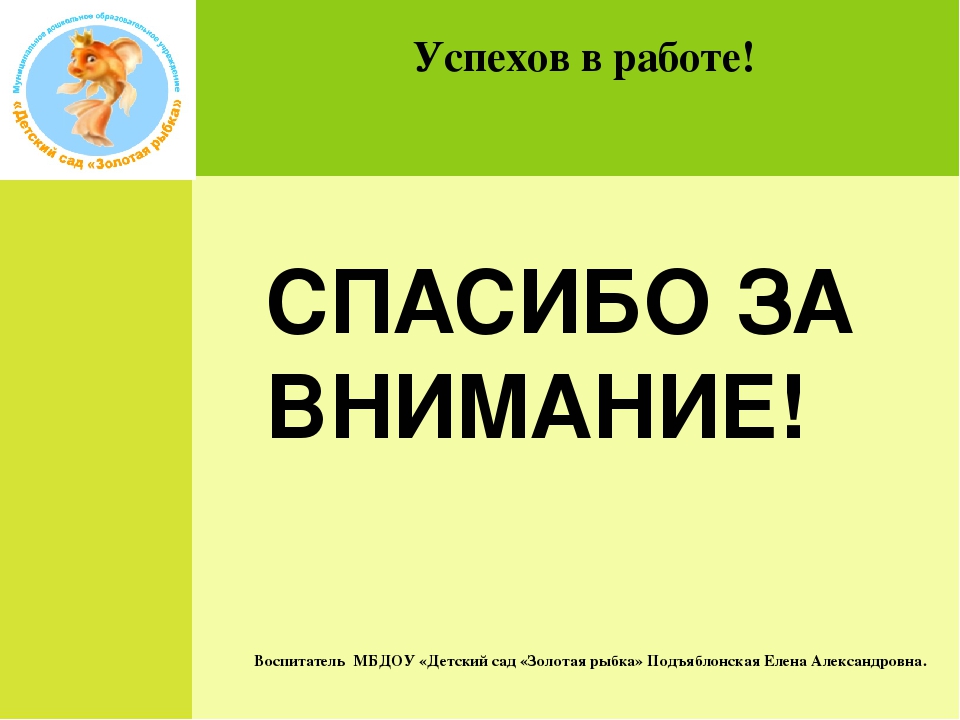 Педагогический проект «Формирование духовно-нравственных качеств детей на основе православной культуры и традиций русского народа».