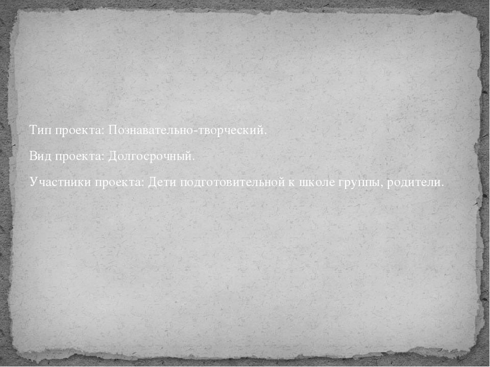Презентация к творческому проекту на тему: "Художники-иллюстраторы" (подготовительная к школе группа)