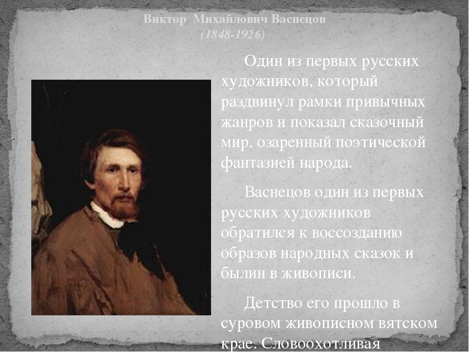 Презентация к творческому проекту на тему: "Художники-иллюстраторы" (подготовительная к школе группа)