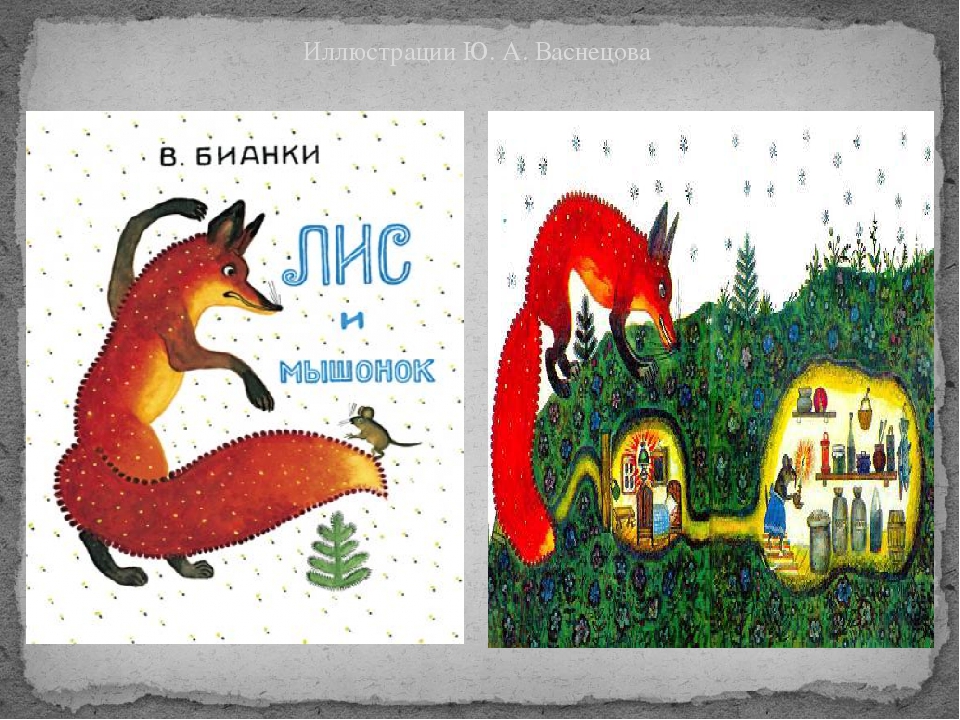Презентация к творческому проекту на тему: "Художники-иллюстраторы" (подготовительная к школе группа)