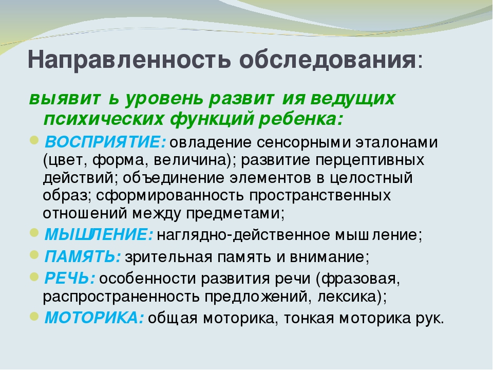 Выявление степени отставания в психическом развитии у детей с ОВЗ младшего дошкольного возраста помощью диагностических методик