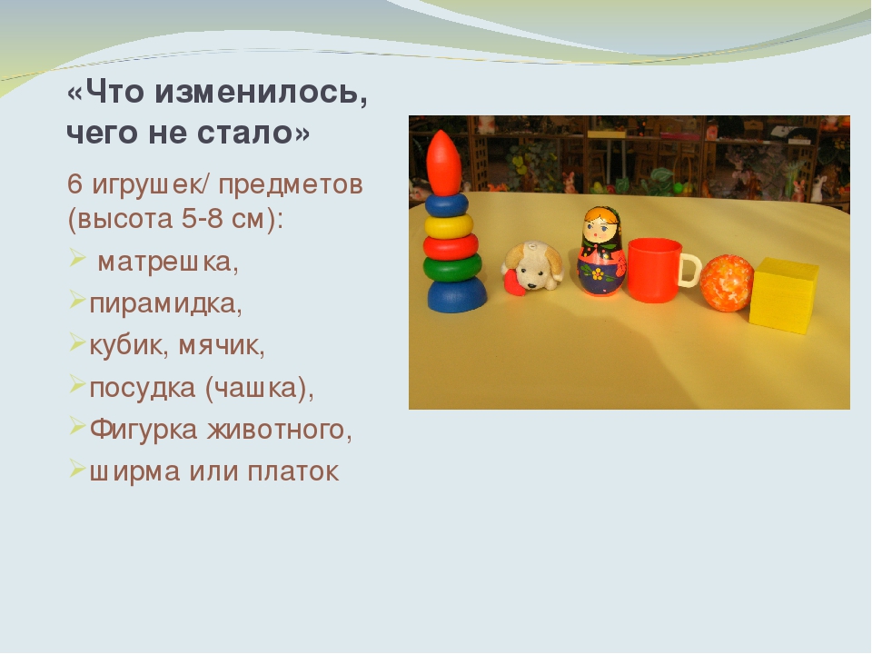 Выявление степени отставания в психическом развитии у детей с ОВЗ младшего дошкольного возраста помощью диагностических методик