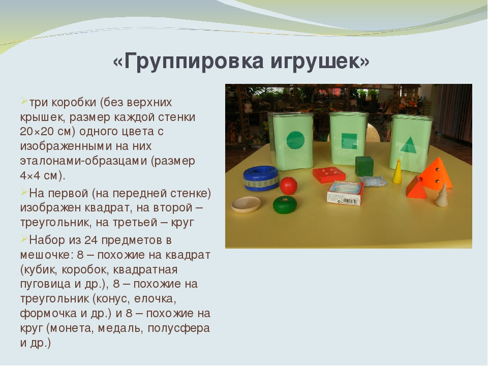 Выявление степени отставания в психическом развитии у детей с ОВЗ младшего дошкольного возраста помощью диагностических методик