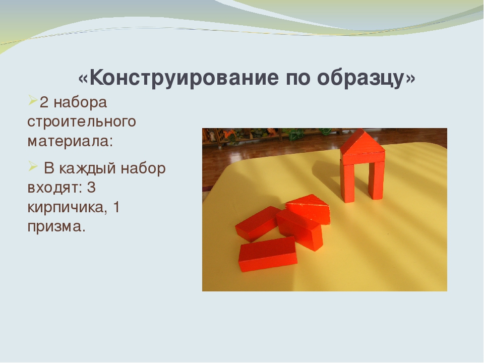 Выявление степени отставания в психическом развитии у детей с ОВЗ младшего дошкольного возраста помощью диагностических методик