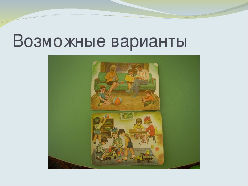 Выявление степени отставания в психическом развитии у детей с ОВЗ младшего дошкольного возраста помощью диагностических методик