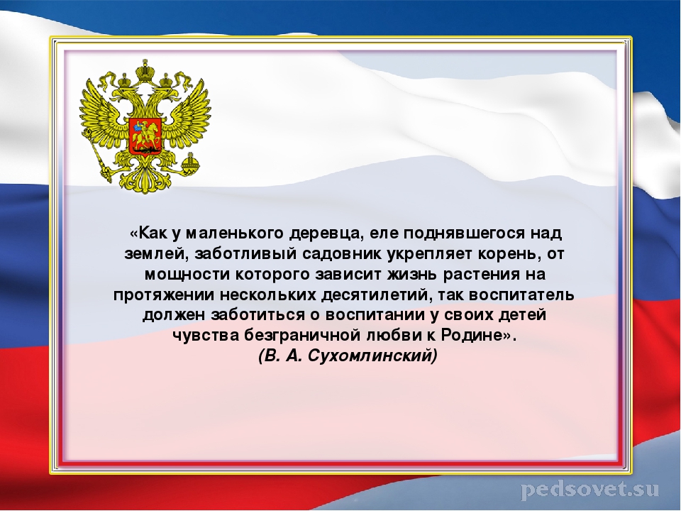 Проект в подготовительной группе "Моя малая Родина"