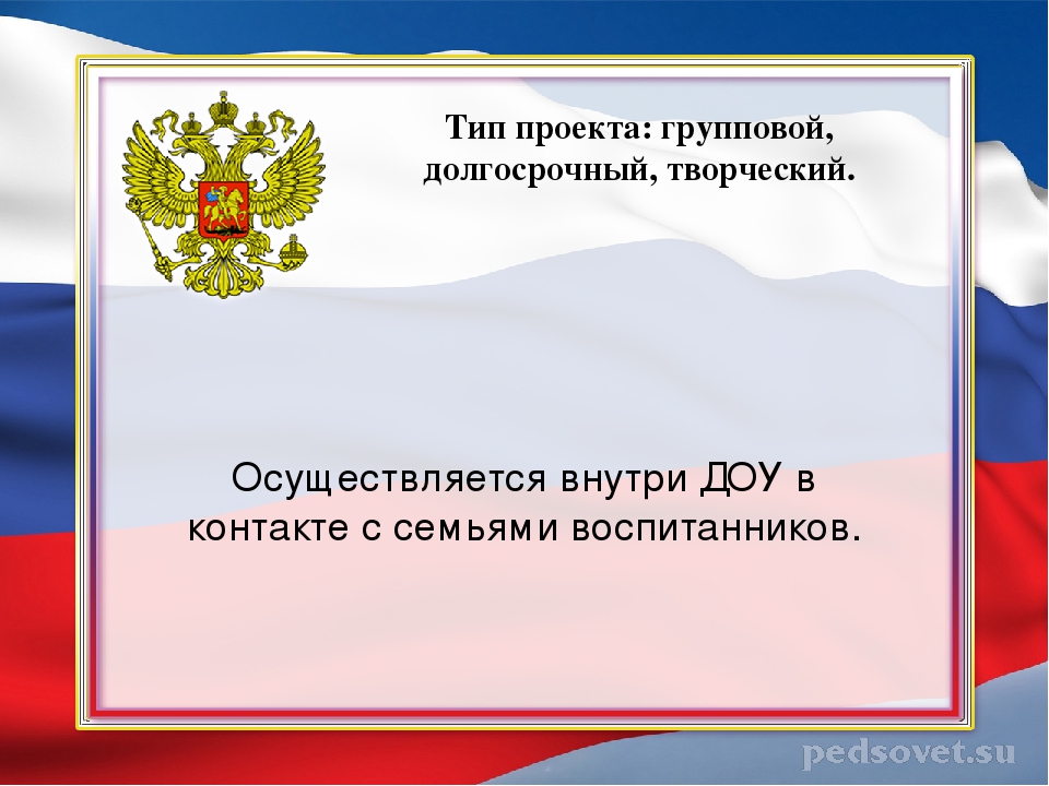 Проект в подготовительной группе "Моя малая Родина"