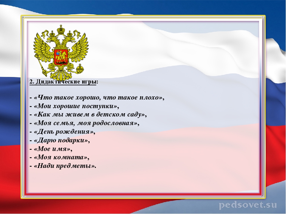 Проект в подготовительной группе "Моя малая Родина"