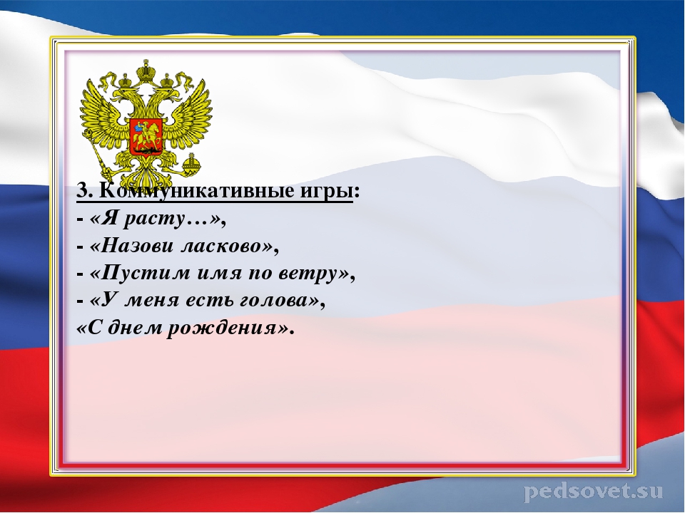 Проект в подготовительной группе "Моя малая Родина"