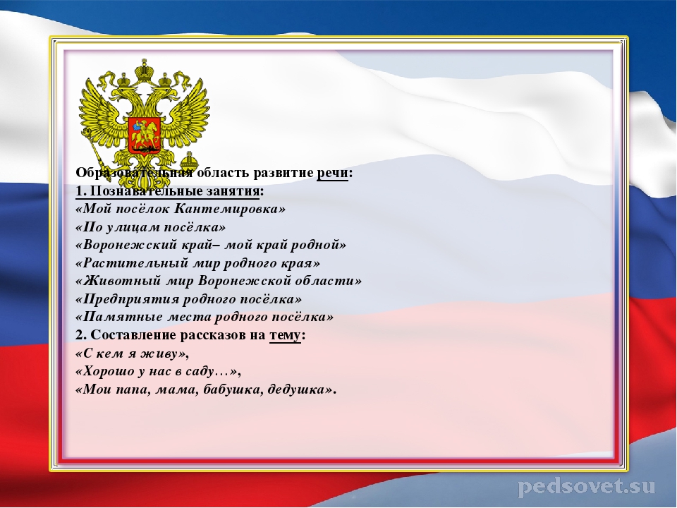 Проект в подготовительной группе "Моя малая Родина"