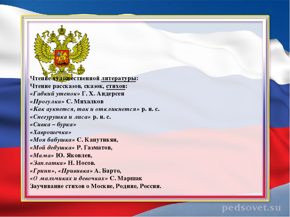 Проект в подготовительной группе "Моя малая Родина"