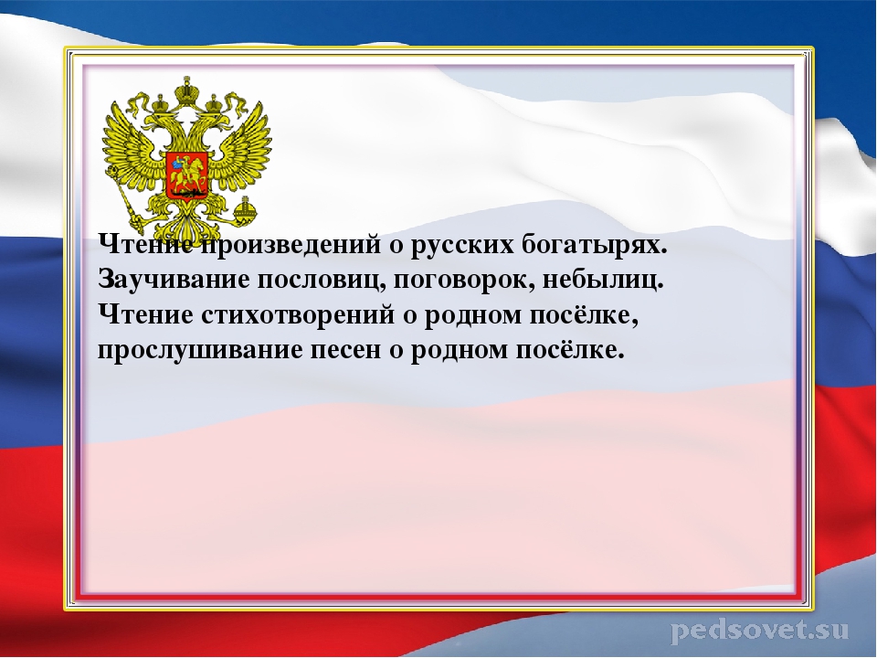 Проект в подготовительной группе "Моя малая Родина"