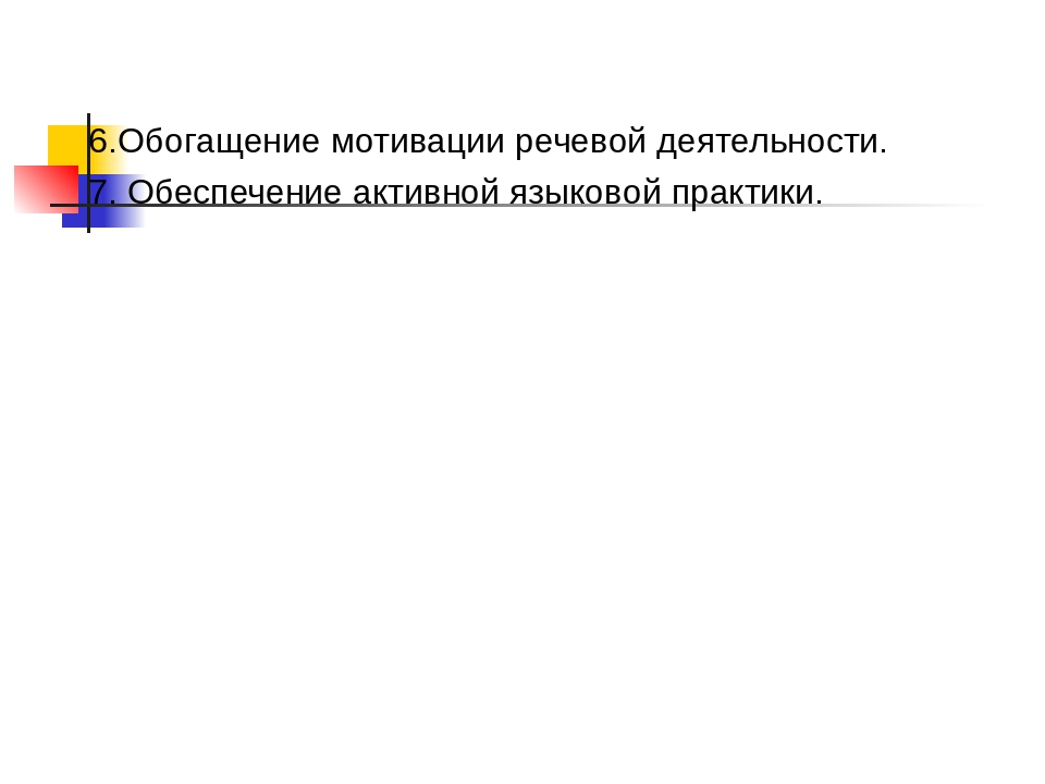 Развитие речи дошкольников как одно из ведущих направлений в реализации ФГОС ДО