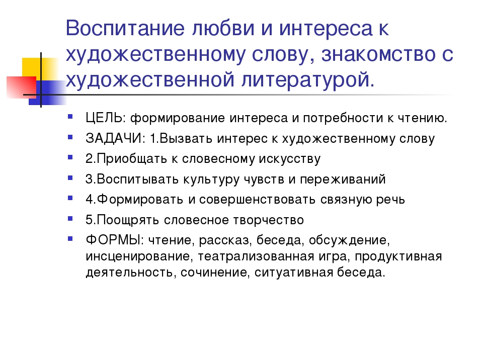 Развитие речи дошкольников как одно из ведущих направлений в реализации ФГОС ДО