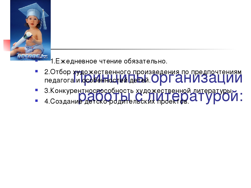 Развитие речи дошкольников как одно из ведущих направлений в реализации ФГОС ДО