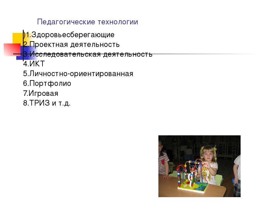 Развитие речи дошкольников как одно из ведущих направлений в реализации ФГОС ДО