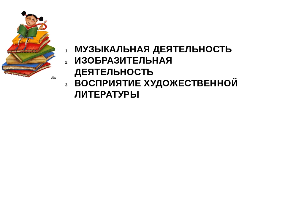 Художественно - эстетическое воспитание детей дошкольного возраста