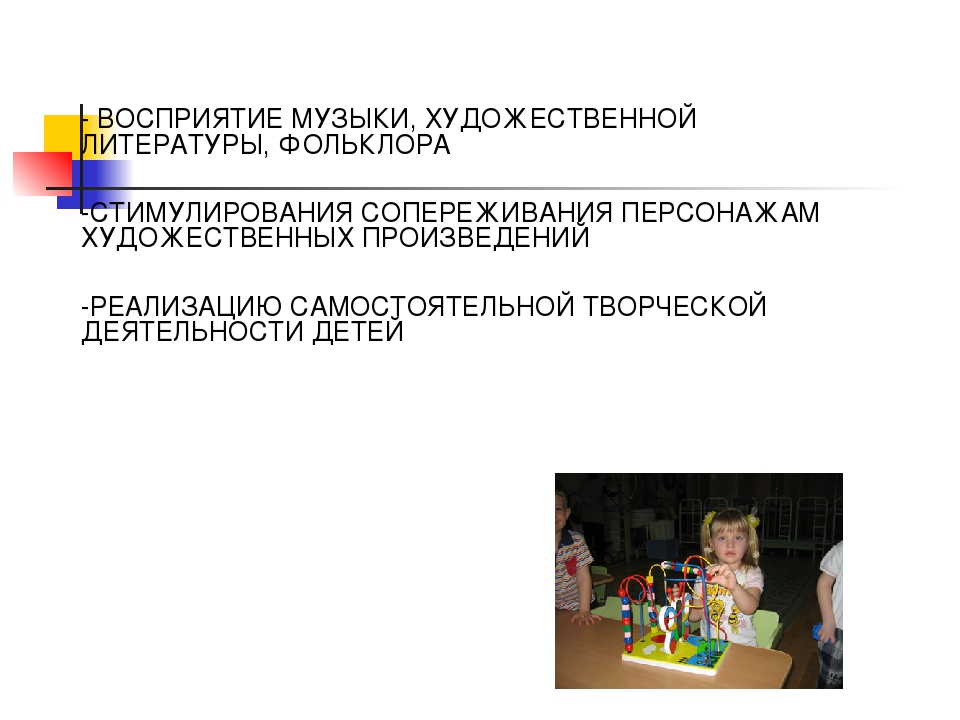 Художественно - эстетическое воспитание детей дошкольного возраста