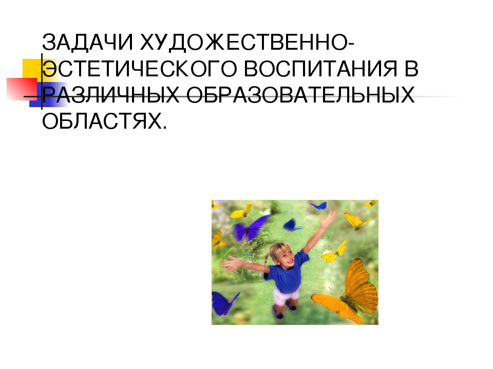 Эстетическое воспитание авторы. Эстетическое воспитание дошкольников. Эстетическое воспитание дошкольников Автор. Графический пейзаж в эстетическом воспитании дошкольников. Эстетическое воспитание детей старшего дошкольного возраста учебник.