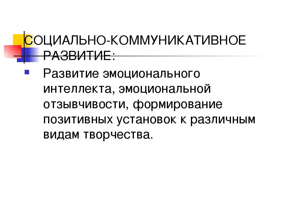 Художественно - эстетическое воспитание детей дошкольного возраста