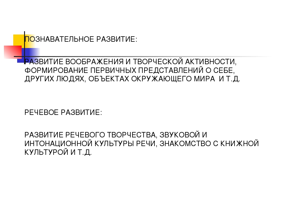 Художественно - эстетическое воспитание детей дошкольного возраста