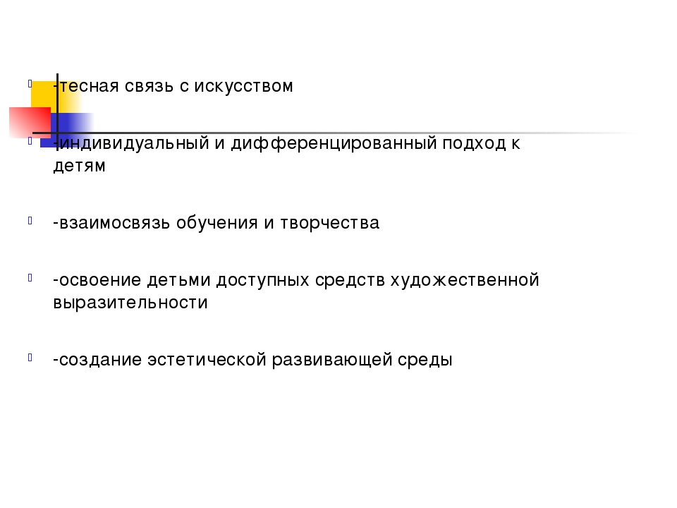Художественно - эстетическое воспитание детей дошкольного возраста