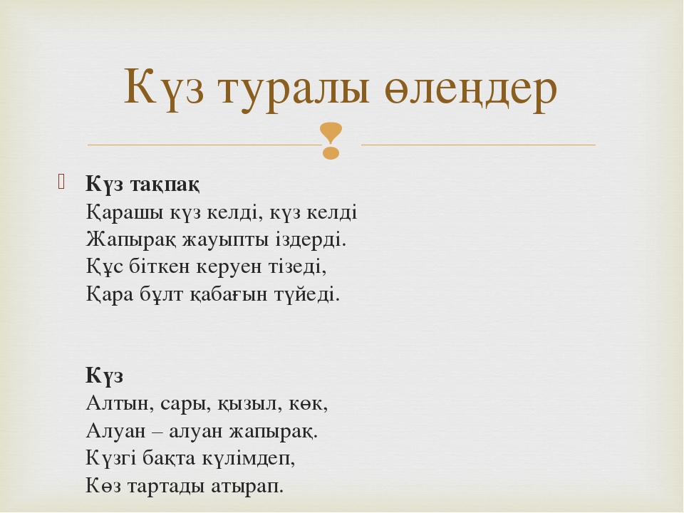 "Зерде" мектепке дейінгі оқыту орталығы