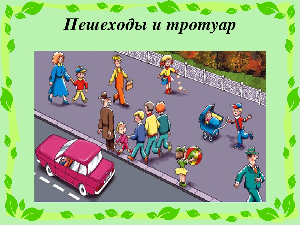 Презентация на тему ПДД