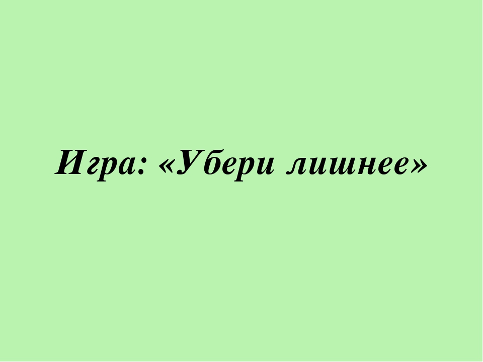 Презентация на тему ПДД