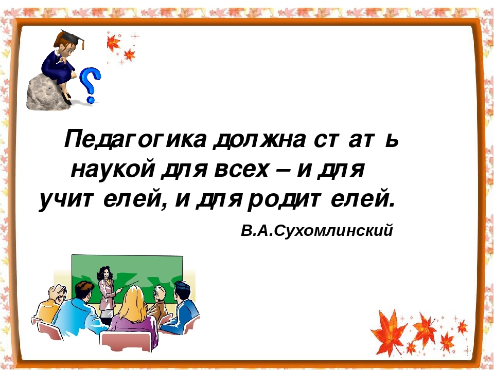 Презентация по адаптации первоклассников к школе