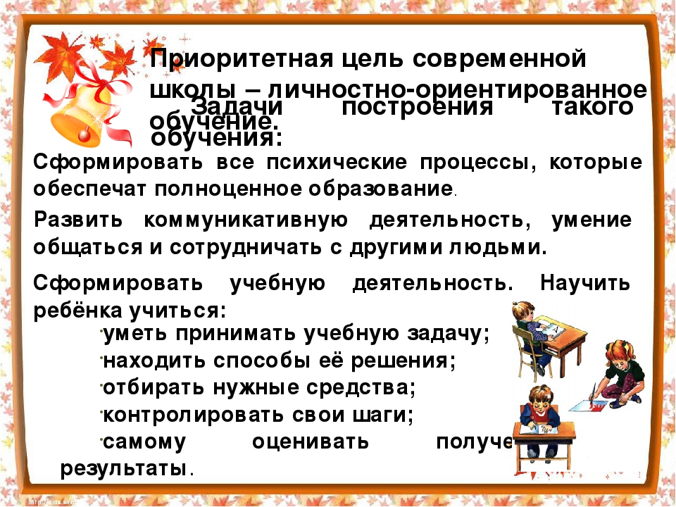 Презентация по адаптации первоклассников к школе