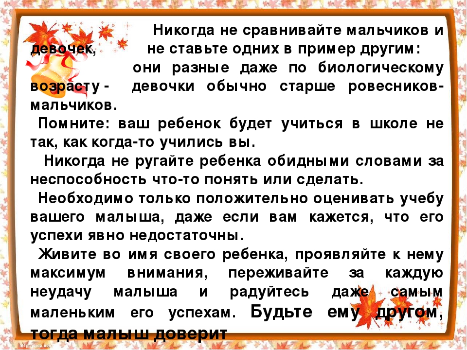 Презентация по адаптации первоклассников к школе